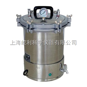YXQ-SG46-280S 上海博迅 手提式压力蒸汽灭菌器